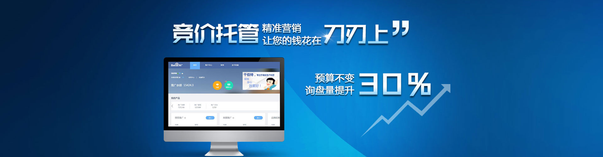 温江百度竞价广告